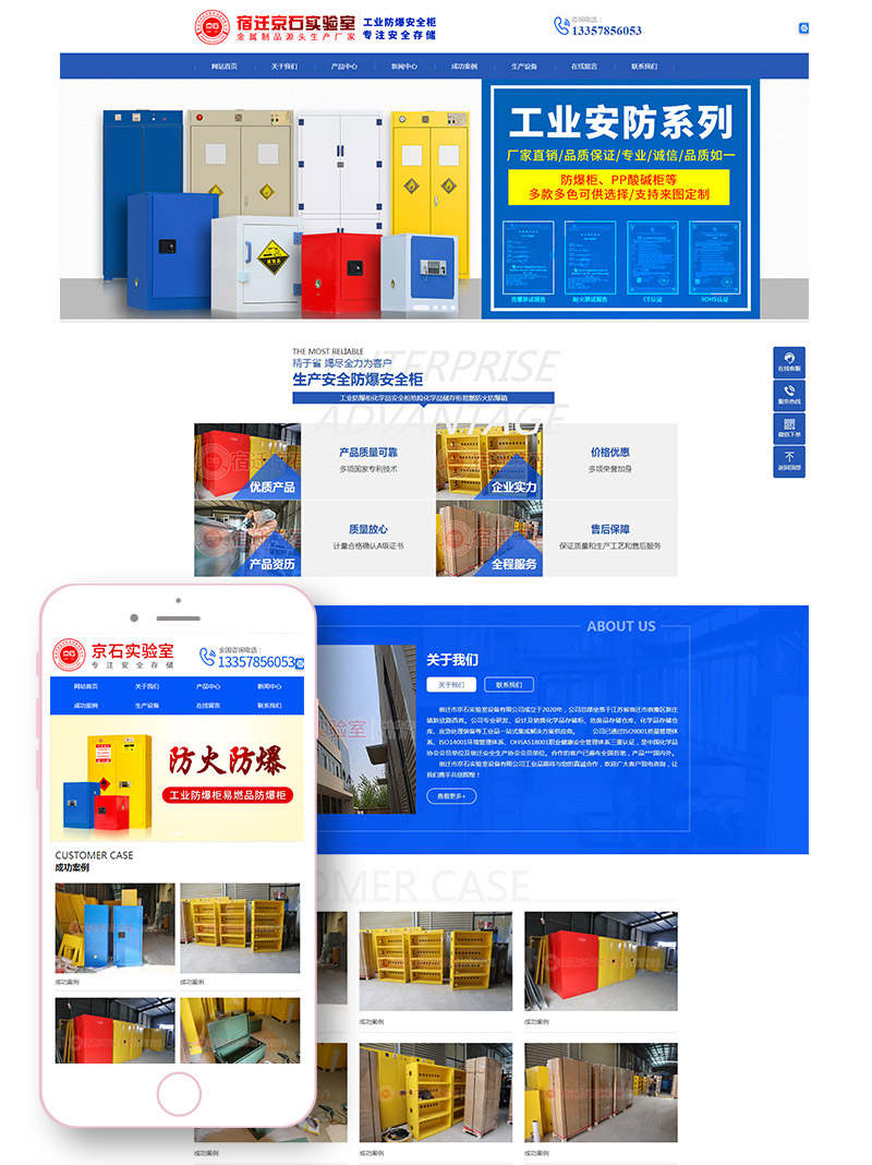 宿遷企業(yè)官網(wǎng)建設(shè)