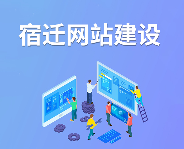 網(wǎng)站建設(shè)能給企業(yè)轉(zhuǎn)型發(fā)展帶來(lái)哪些好處？