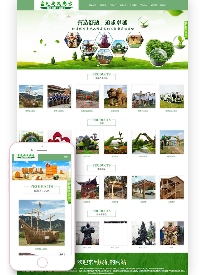 宿遷網(wǎng)站建設(shè)公司