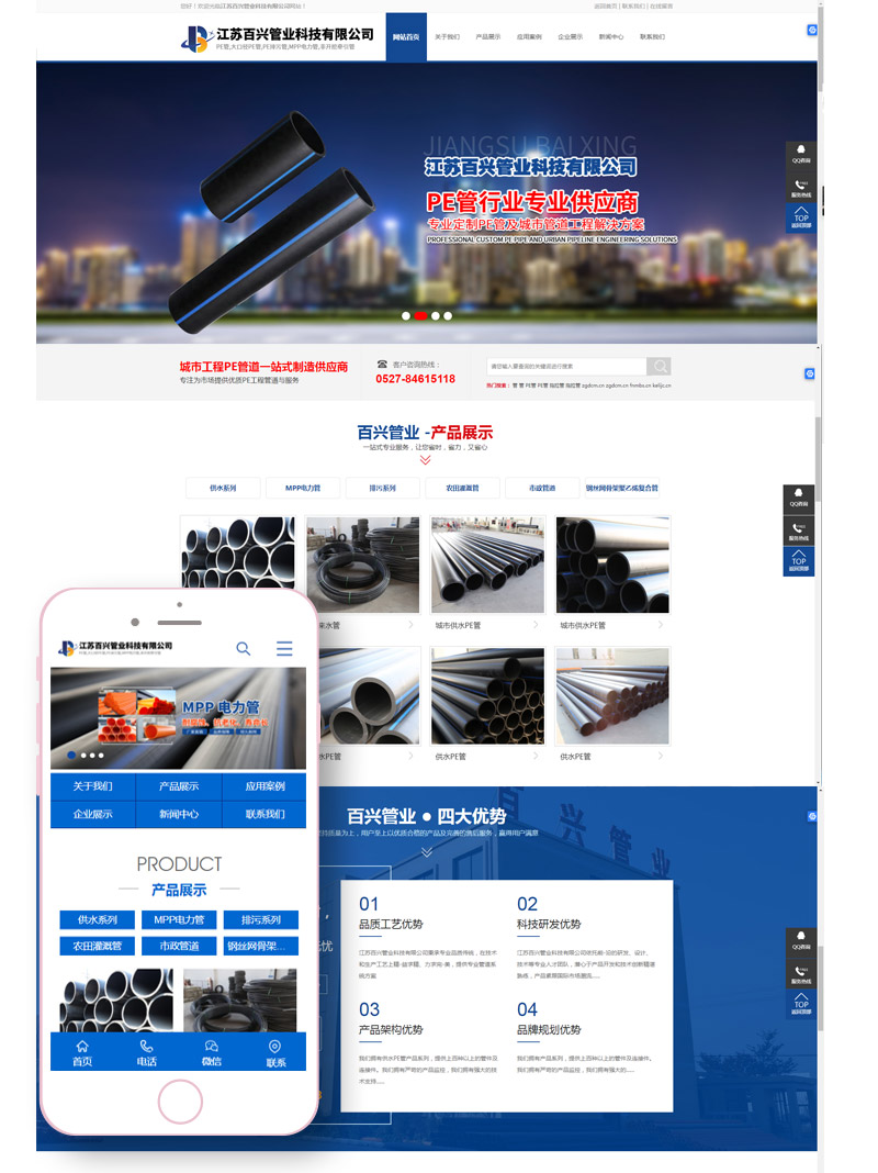 宿遷企業(yè)網站建設