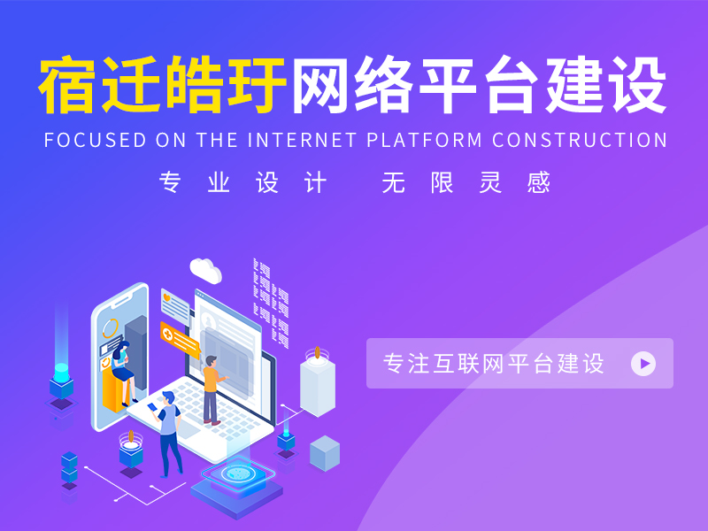 宿遷本地網(wǎng)站制作如何確保安全性？