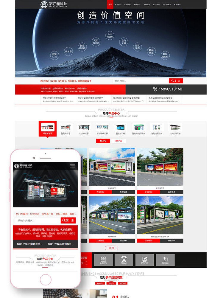 宿遷高端企業(yè)網站建設