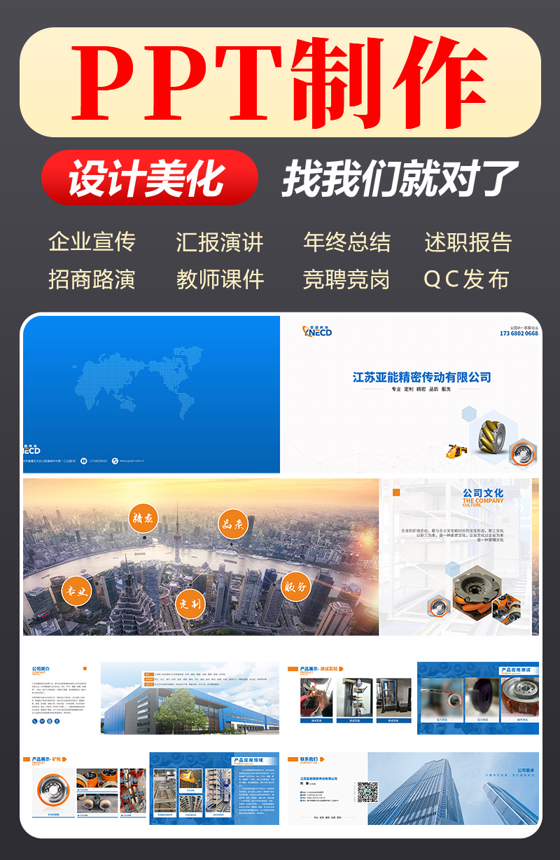 1701842904180460.jpg PPT-制作-7.jpg